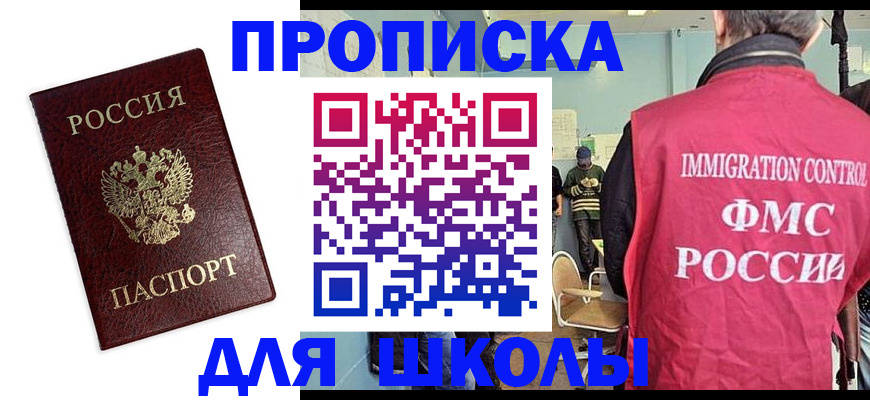 прописка 2025 в Сухом Логе